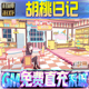 果安卓邀请 os苹 胡桃日记GM游戏手游无限金币单机版 脚本内购钻石辅助器小程序体力成品内部号科技修改i