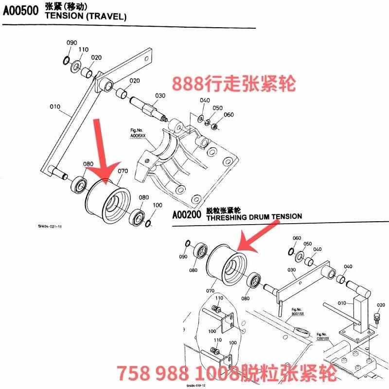 久保田收割机配件988脱粒5H601-1225-0张紧轮888行走5H492-1245