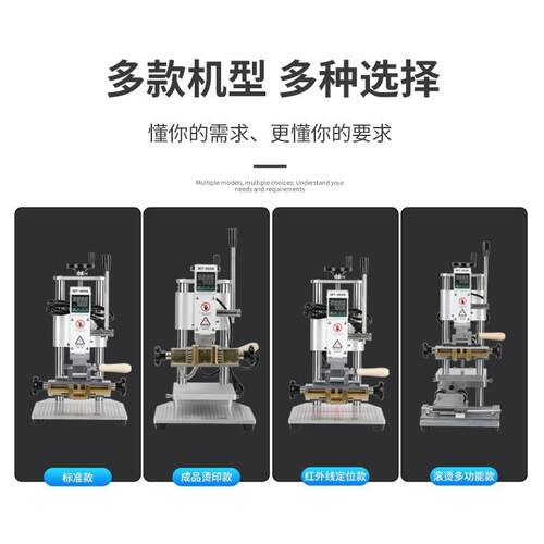 U吹风木机O皮盒烫金机P皮革LGO商标活字标头烙印成/品包烫印压唛
