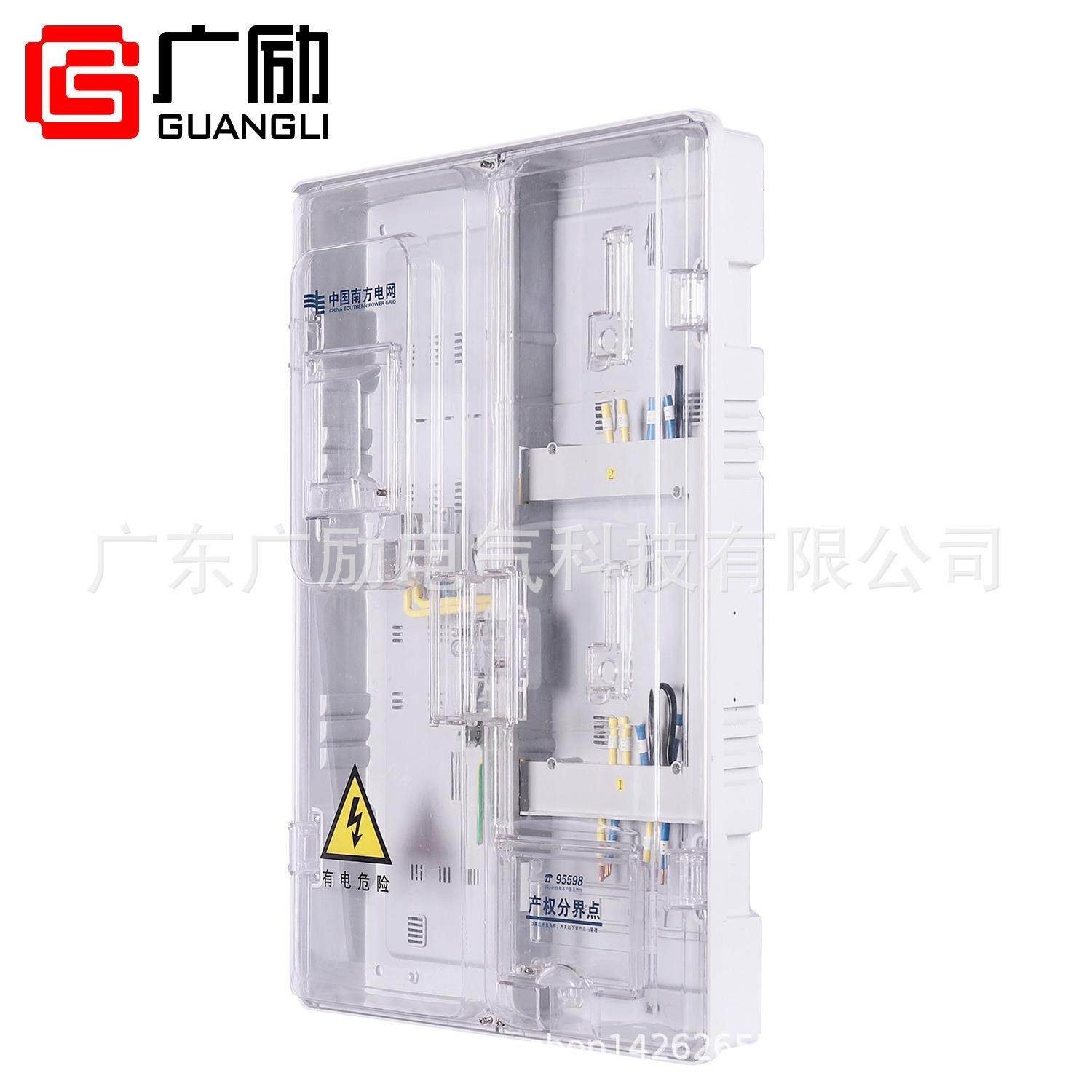 南方电网挂壁式电电表箱励费控PC+表子ABS电箱单相费控单相二位广,电子/电工,配电控制柜/控制箱,淘宝优惠券,粉丝福利购,淘宝优惠卷