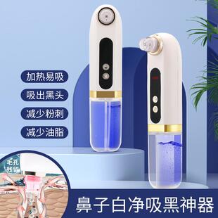 气新款小泡头仪美容仪器家用电动粉刺黑头水黑箱分离可去热