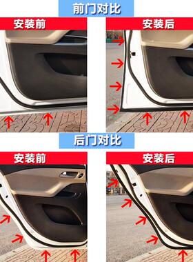 哈弗H6cupe狗H6S兽H9酷狗DXRM6Fo7神汽车门缝防尘隔音改装大密封
