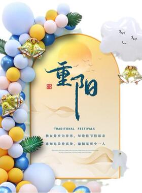 九九重阳老人节装饰布海置敬老院物VWD活动置氛围气球报场景布业
