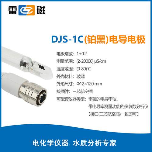 DDS-307A/DDBJ-303/350电导率仪实验室便携式纯水测试仪