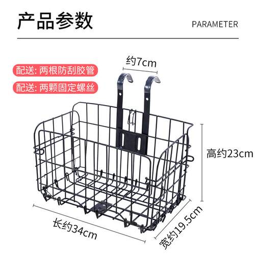 配车筐叠前车篮山折地动电后货架车框车筐前挂通用菜篮子件大全加