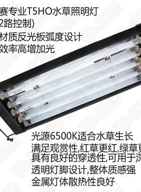 T5HO水灯草族缸灯灯架草灯盘水族拉伸非LT5HOED灯金卤灯水箱