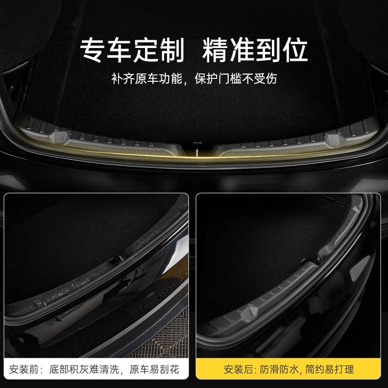 3W适用特斯拉model 3焕新版专用门槛条防踩TPE门槛保护条Y挡泥板