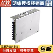 LRS 10024湾100W台24V开关压电MEANWEL源4.5A直流DC变器替 代NES