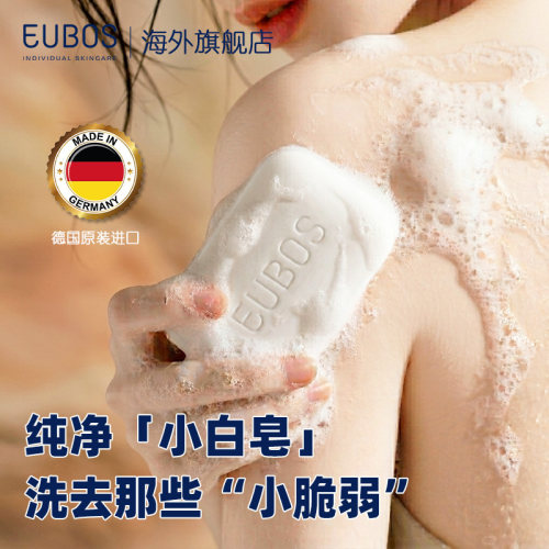 一块可以从头洗到脚的弱酸皂