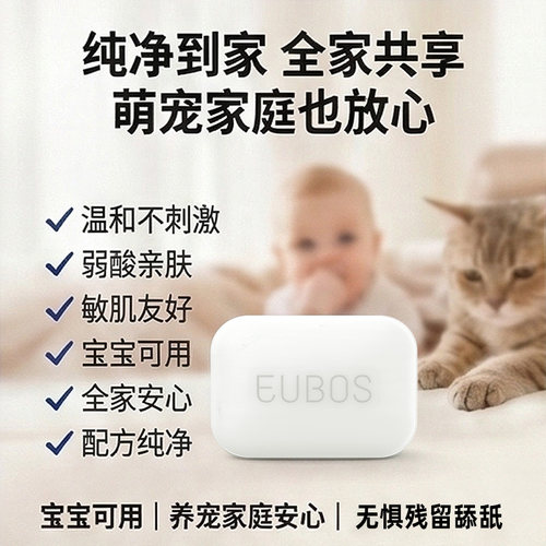 一块可以从头洗到脚的弱酸皂