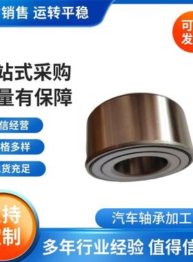 汽车轮毂轴承DAC50900040厂家直销
