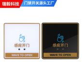 86型防水红外感应门禁开关道闸立柱开关自动门复位明装 出门按钮