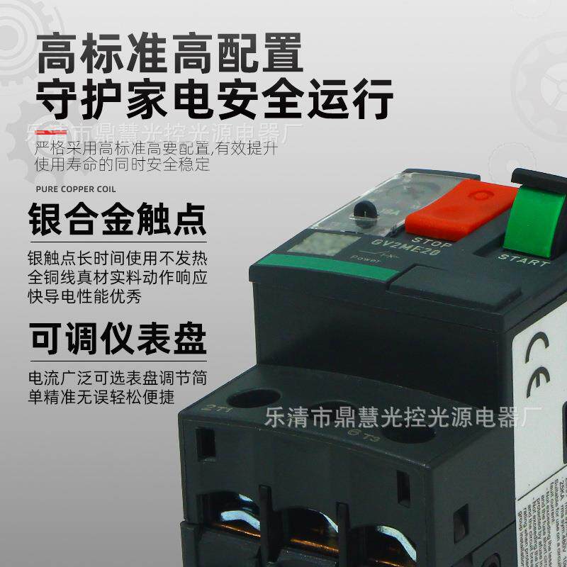 马达断路器电动机保护器GV2MPMC系列电动机保护马达开关过载保护