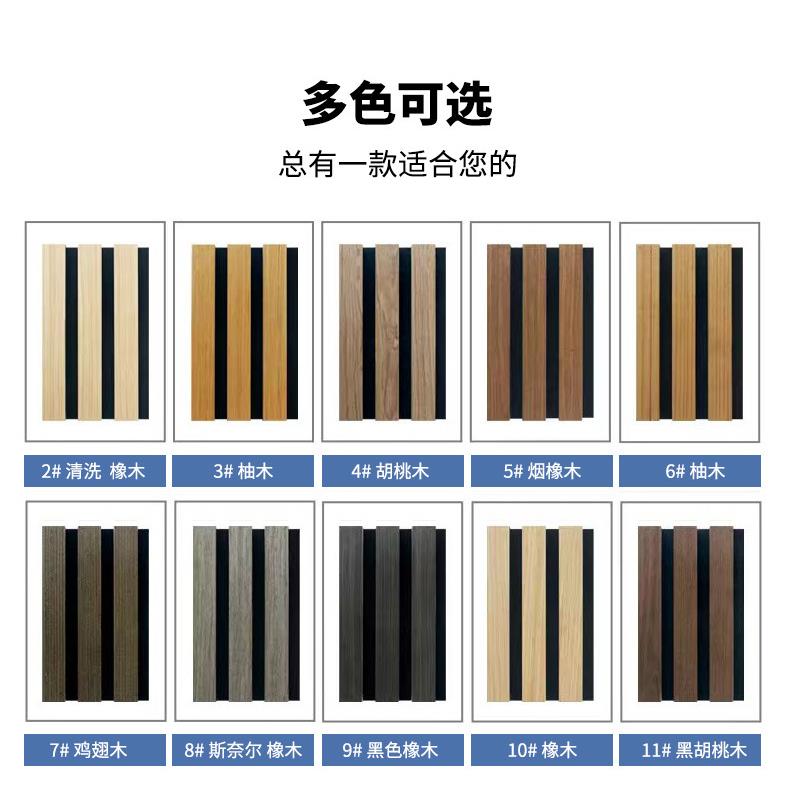 现代实木轻奢墙面装饰卧室护墙板简约实木皮木条格栅聚酯吸音板