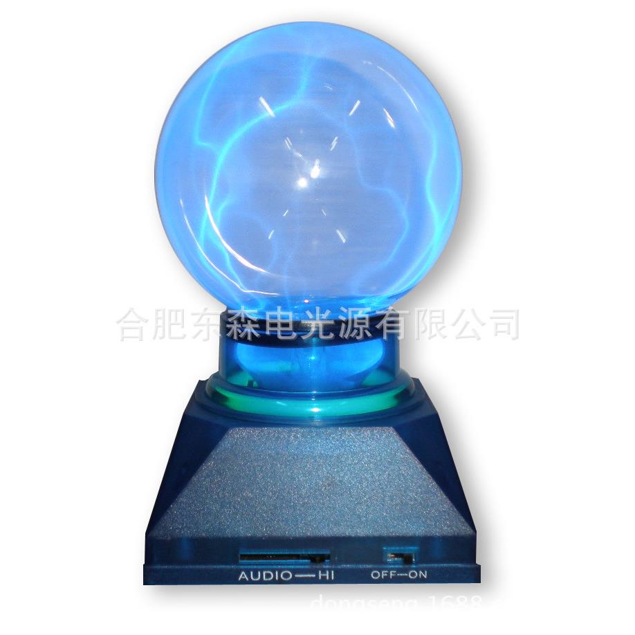 4.5寸蓝色闪电,蓝色电离子魔球灯,电子魔灯,闪电球