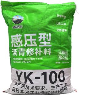感压型沥青冷补料公路医院路修复用料通车快道路抢修沥青冷补料