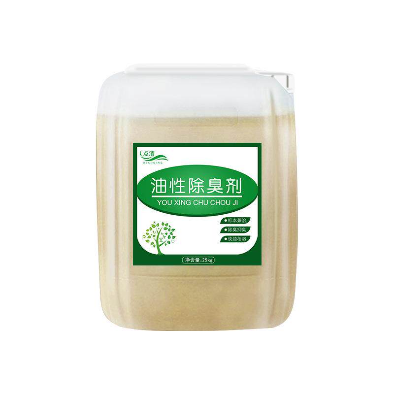 油性除臭剂油品除味再生塑料橡胶制品去味剂涂料油漆产品添加