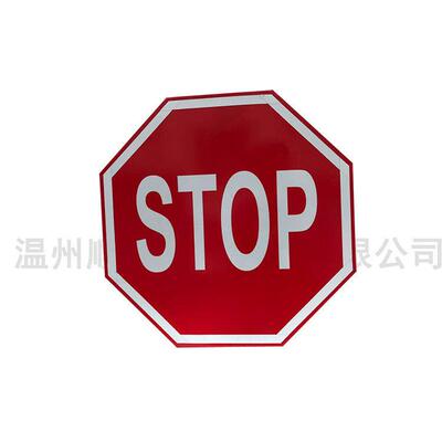 标牌定做八角形交通标志牌STOP指示禁止通行标反光标牌可定制