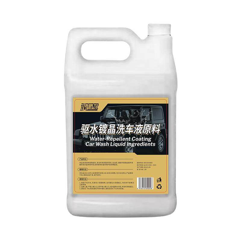 镀晶洗车液精华素汽车水蜡驱水上光保护水蜡美容保养液蜡20L大桶