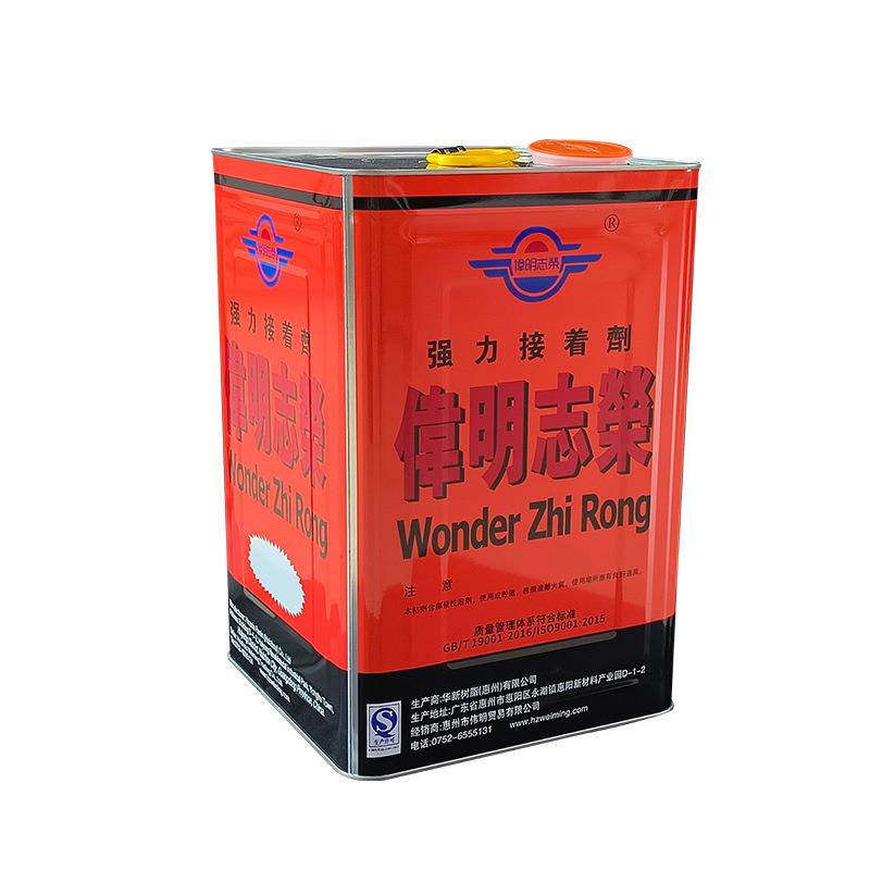 胶水WM870K喷胶适用于布类木头金属纸张皮革塑胶粘接万能黄胶