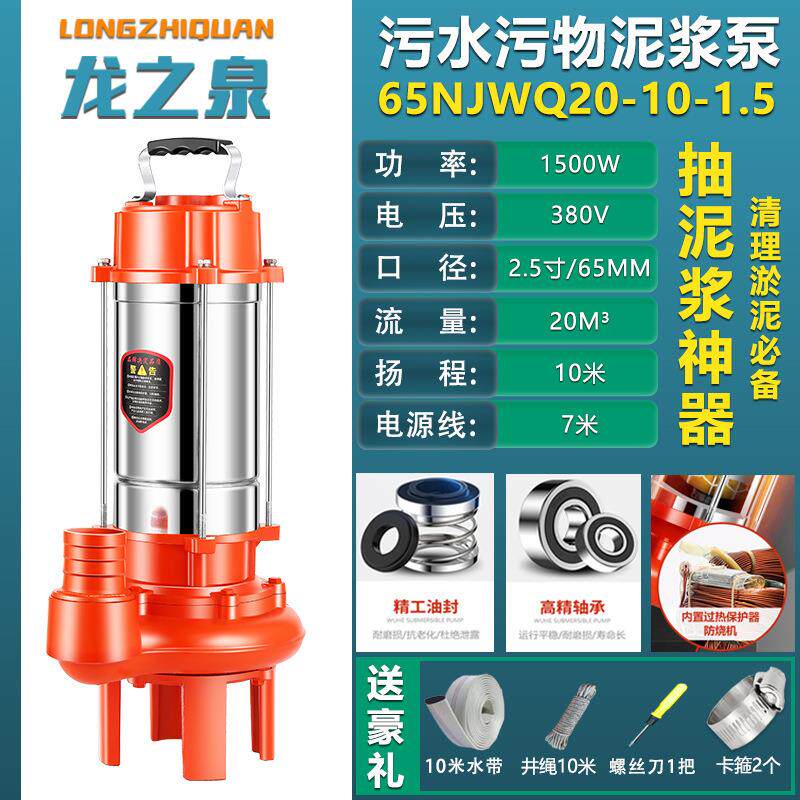 抽粪泵吸粪泵清洁鱼缸式污水泵三相化粪池家用220V泥浆泵机器