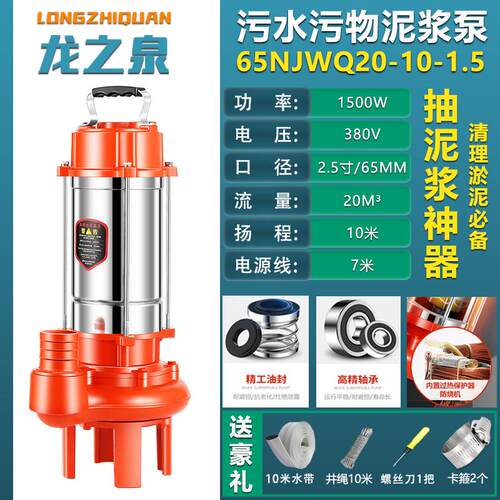 抽粪泵吸粪泵清洁鱼缸式污水泵三相化粪池家用220V泥浆泵机器