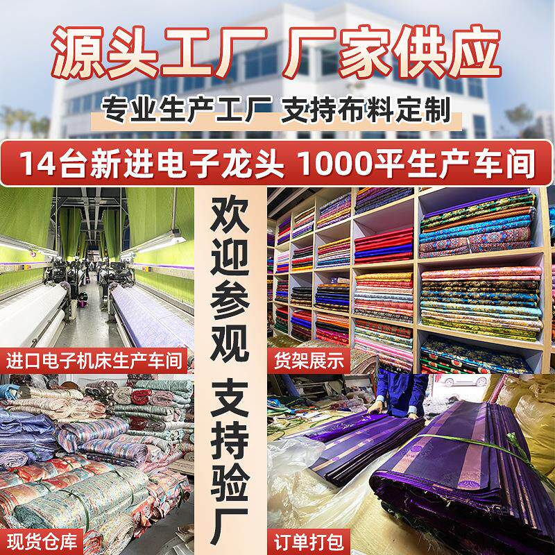 经典日式和风服装花纹面料金襕织物黑底云彩仙鹤织锦缎面料
