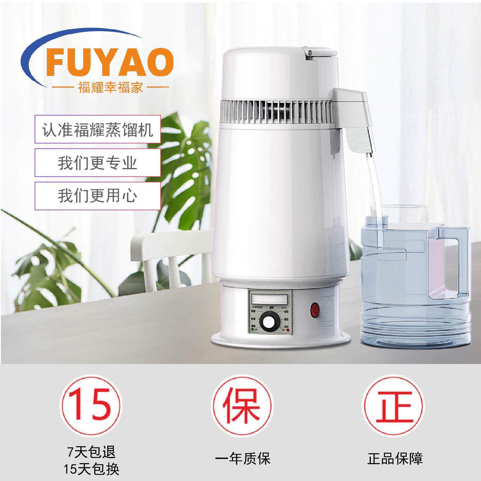 家用小型4L纯净水蒸馏器过滤水蒸馏机水蒸馏净化设备不锈钢塑料壶