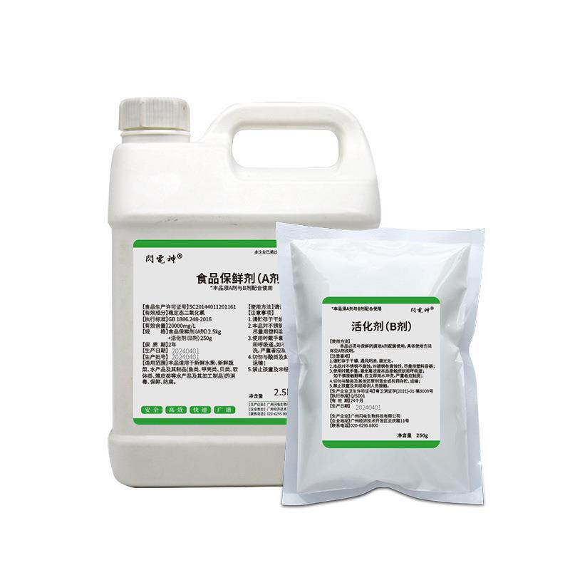 厂家现货食品保鲜剂果蔬防腐抗氧化抗霉变去农残食品添加保鲜剂