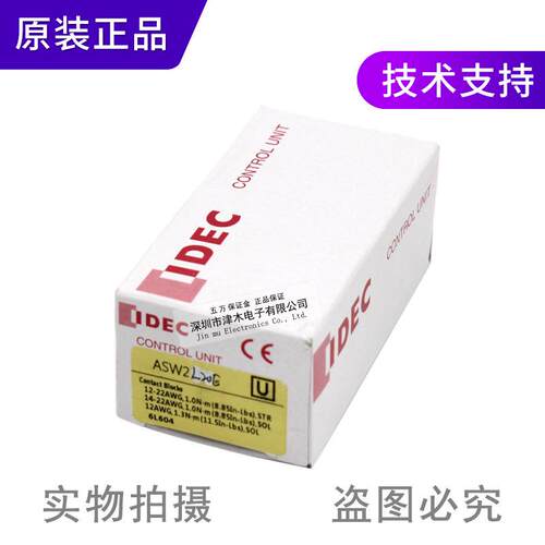 ASW2L20E/ASW2L11E长柄旋钮开关二档原装正品IDEC