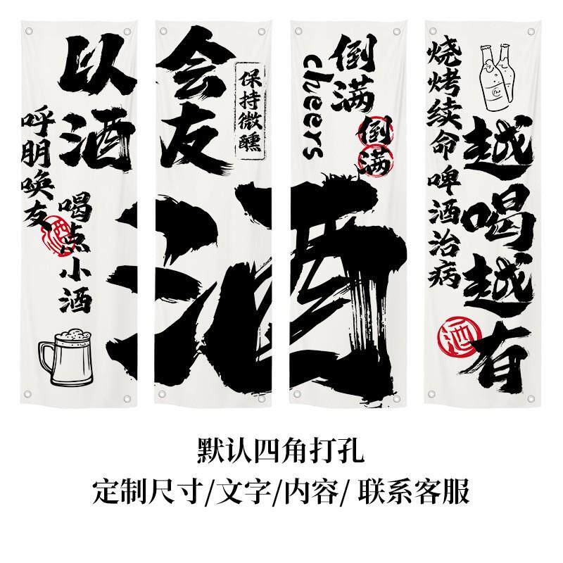 室内露营小酒馆文化背景布网红啤酒烧烤店氛围感布装饰挂亚麻挂毯
