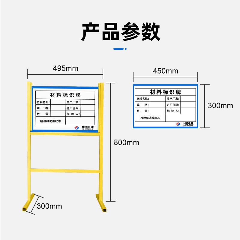 工地立式材料标识牌架子施工现场料场提示指示牌防护验收支架图片