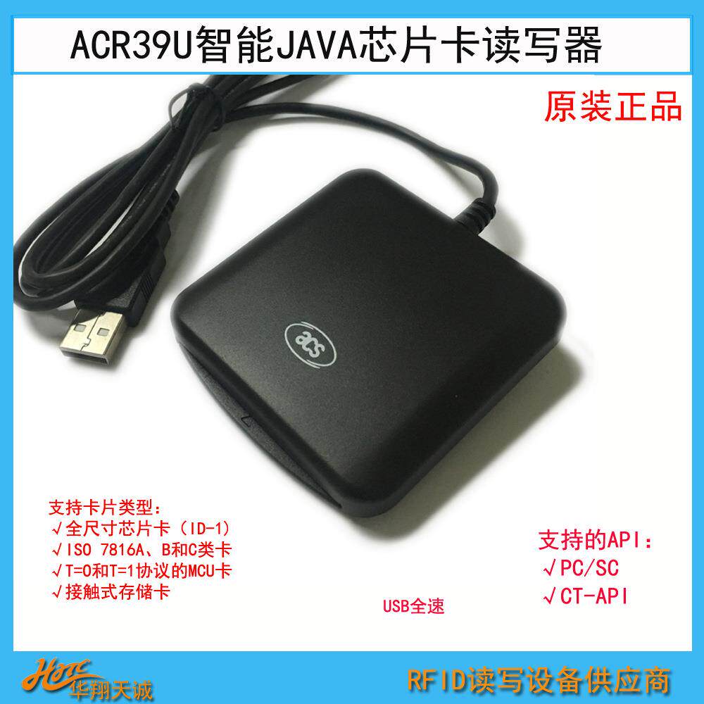 CR9U接触式IC卡读写器健保卡写卡器EMV芯片卡读卡机