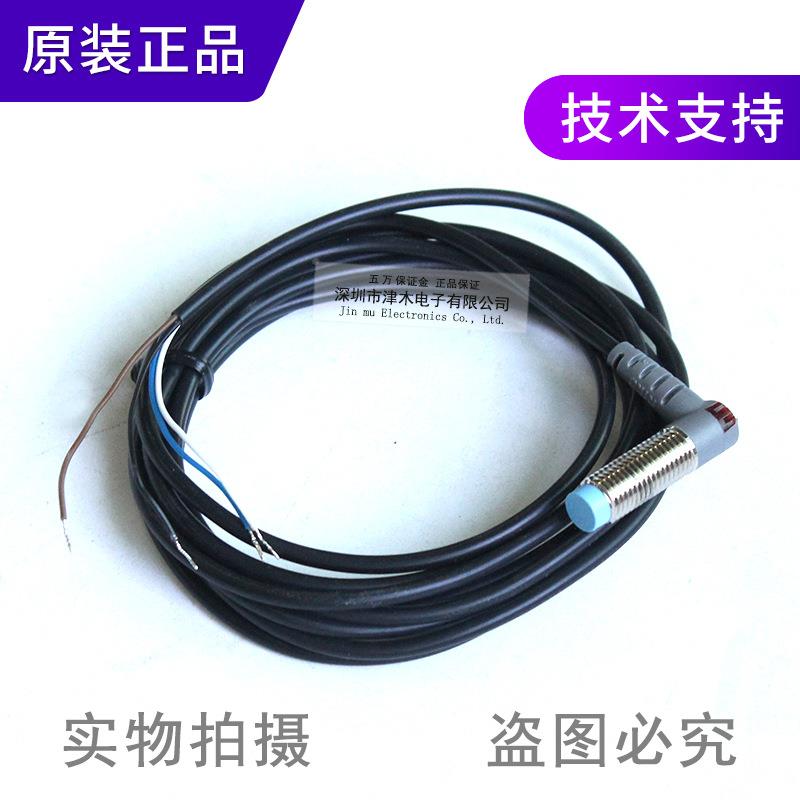 台湾RIKO科SDP0803-NP电感式接近开关M8螺纹PNN和P力NP通用