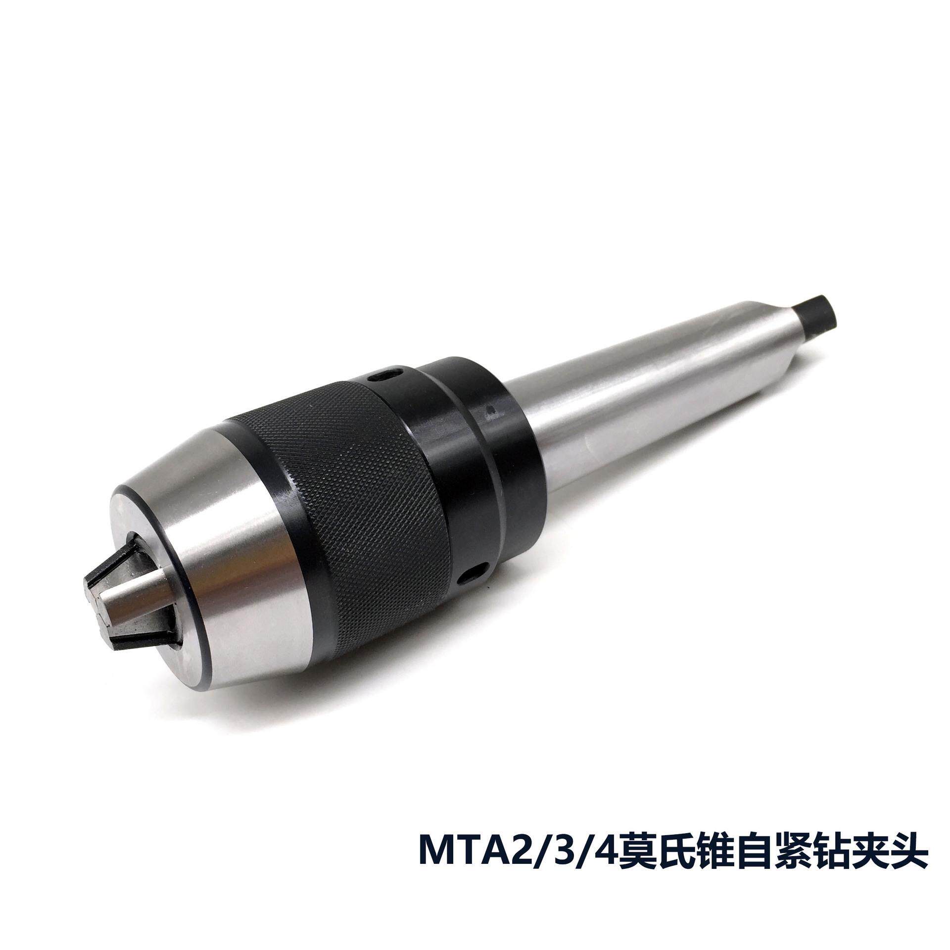 一体式钻夹头铣床自紧钻夹头R8-APU13/16直柄C20C25台钻夹头MT4/2