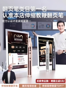 翻页笔教师用多功能ppt上课讲课遥控激光笔会议室多媒体教学一体