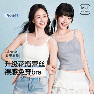7A抑菌花瓣蕾丝白色吊带背心女胸垫内衣女棉感内搭可外穿美背吊带