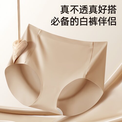 桑蚕丝低档无痕粉底液内裤