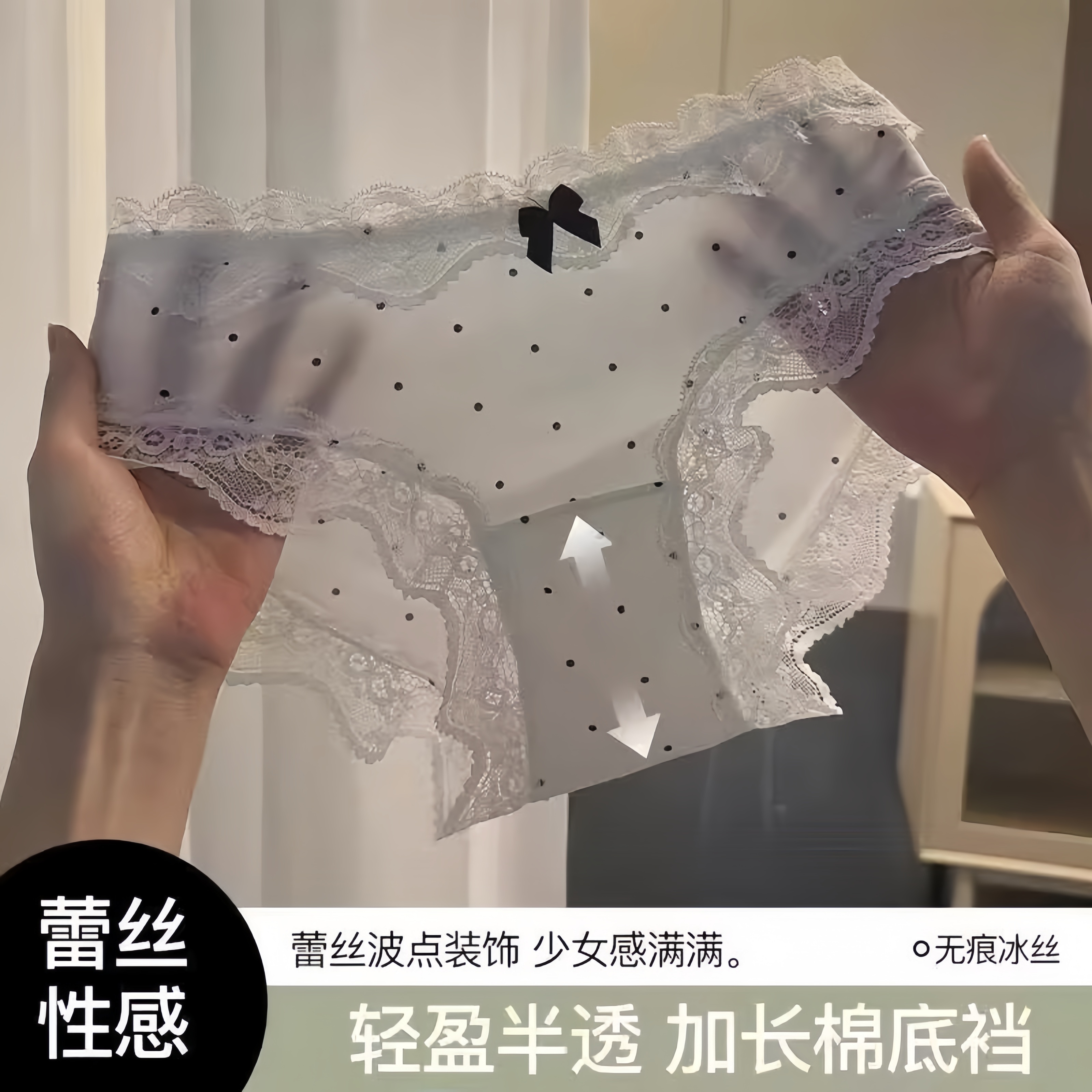 【夏日软蕾丝】如彩蝶冰丝内裤
