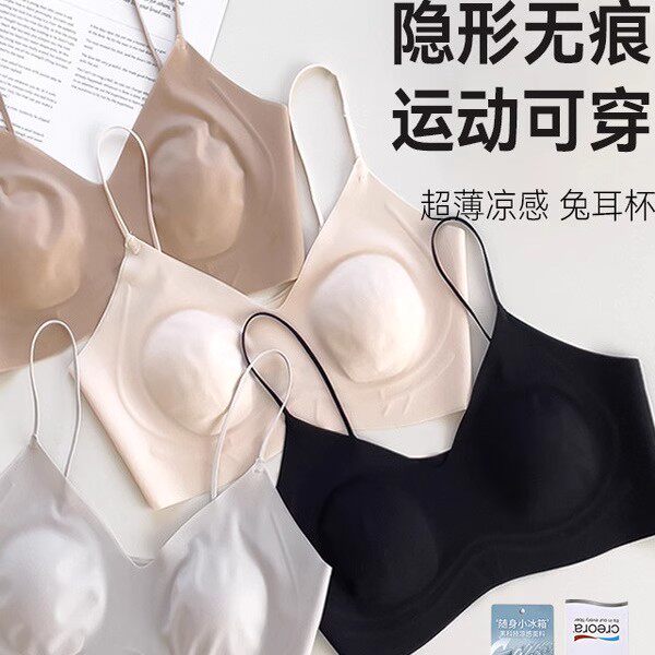 【普拉提细肩带大胸显小内衣】兔耳杯超薄无痕背心式胸罩