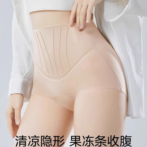 粉底液内裤高腰收腹提臀裤女超薄款强力收小肚子束腰塑身无痕内裤
