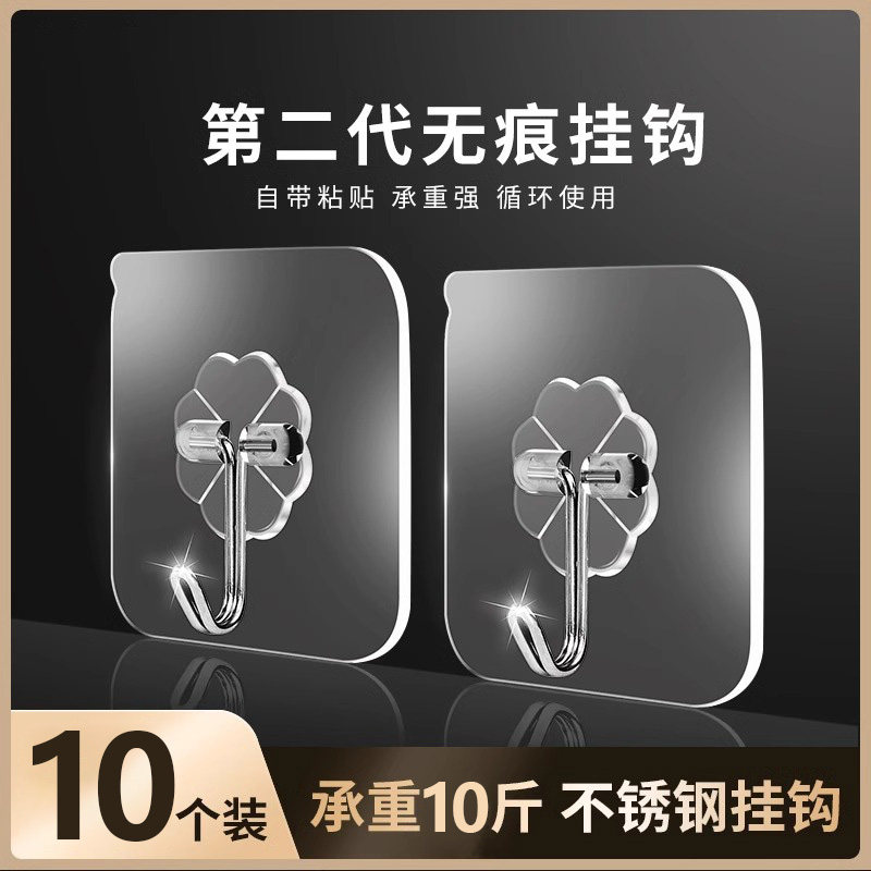 妙希免打孔透明挂钩壁挂无痕粘钩