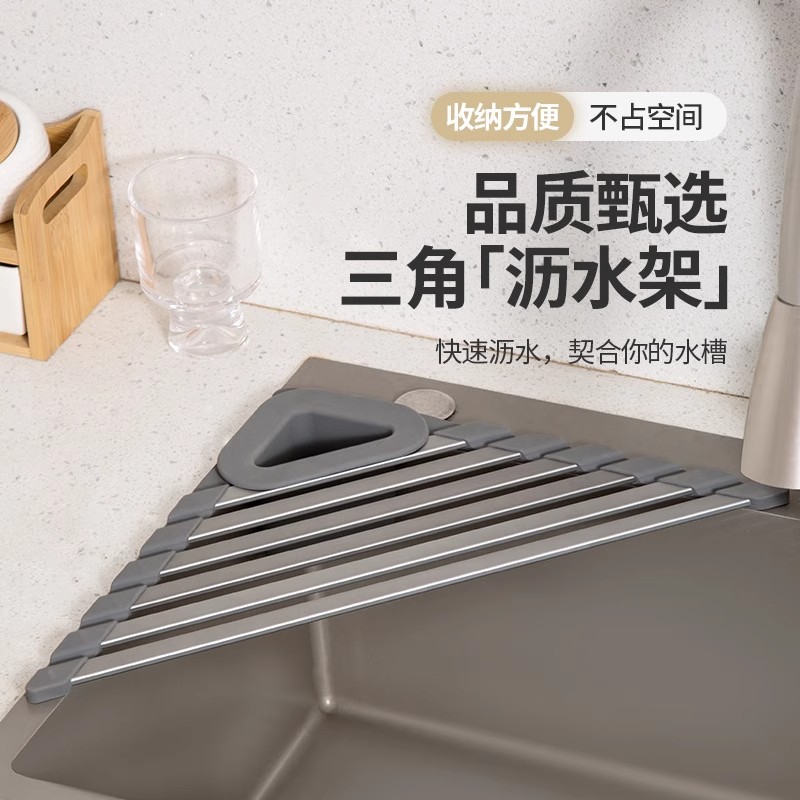 厨房水槽沥水架三角形收纳置物架
