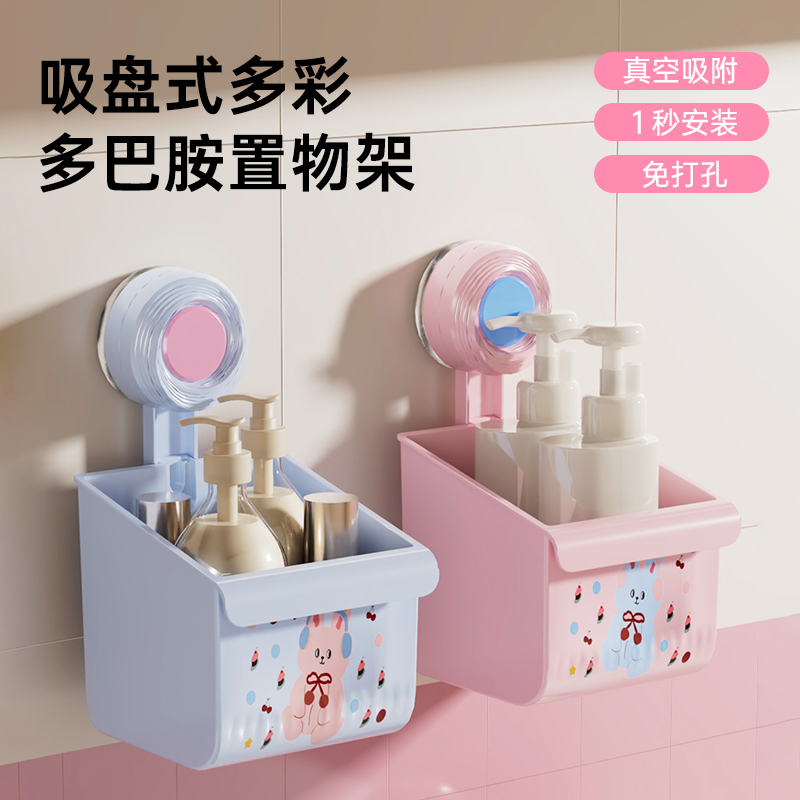 吸盘洗脸巾收纳盒壁挂式