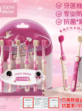 儿童牙刷3-6到12岁以上换乳牙期软毛超细小初中学生宝宝清洁专用