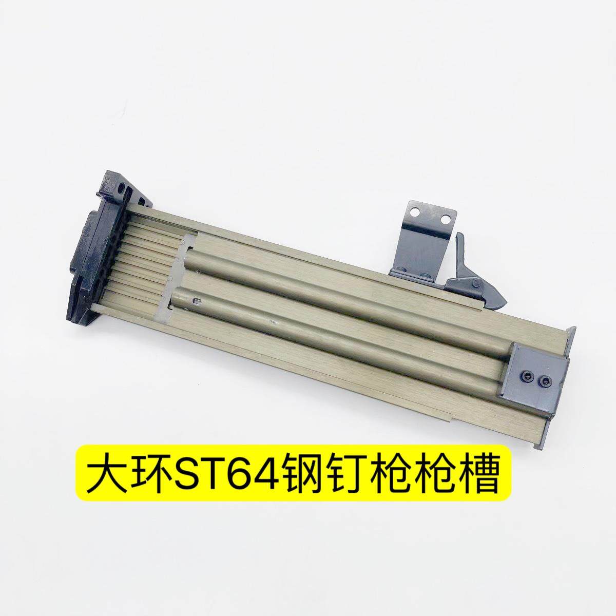 原装正品大环s钉t64钢排枪钢枪气动枪射钉钉枪水泥钉枪钢枪枪槽