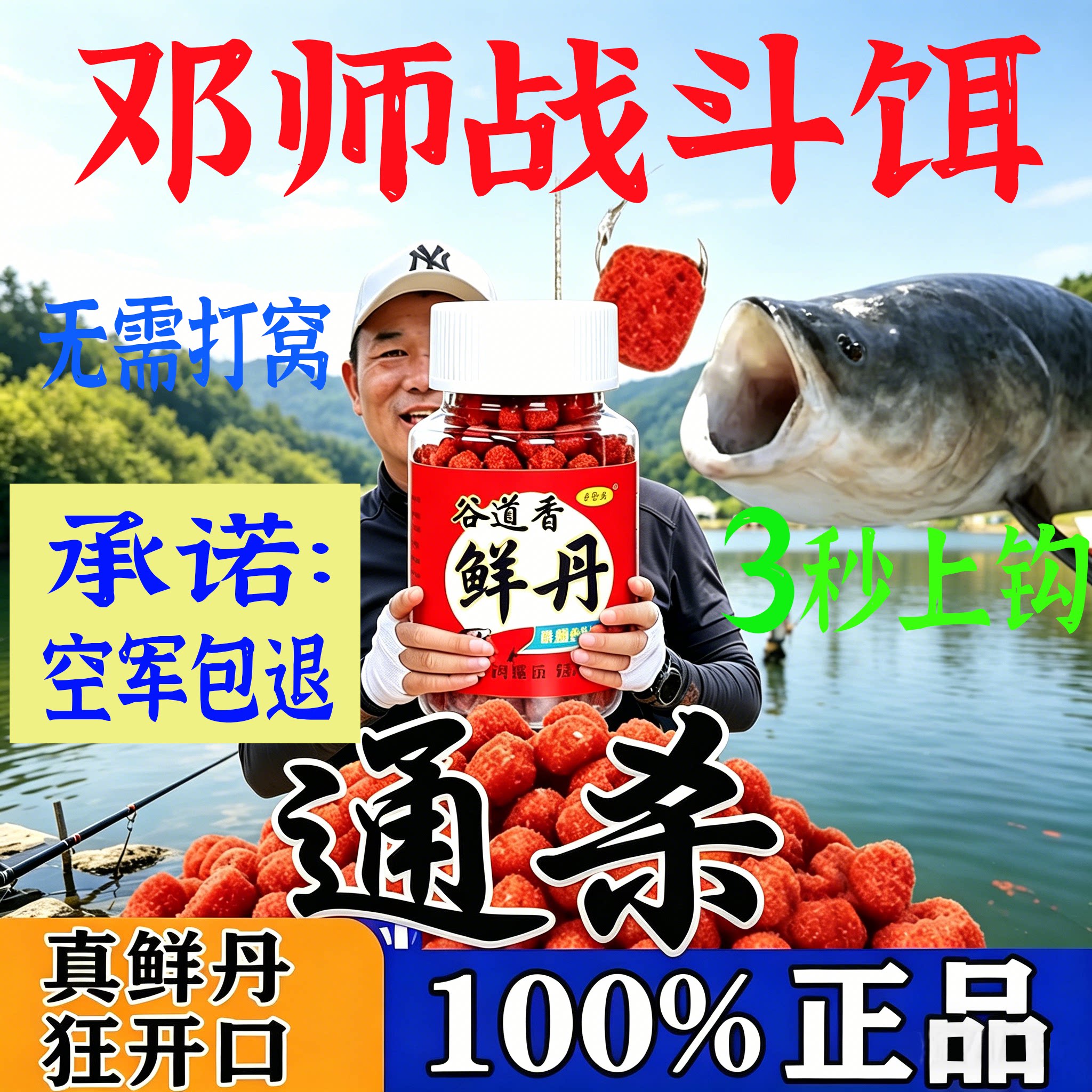 鲜丹蚯蚓颗粒全能钓鱼鱼饵饵料挂钩专用主攻鲫鲤草鳊户外通杀野钓