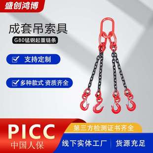 锰钢g80起重链条吊索具工业链条吊具吊车吊具起重组合吊具规格全