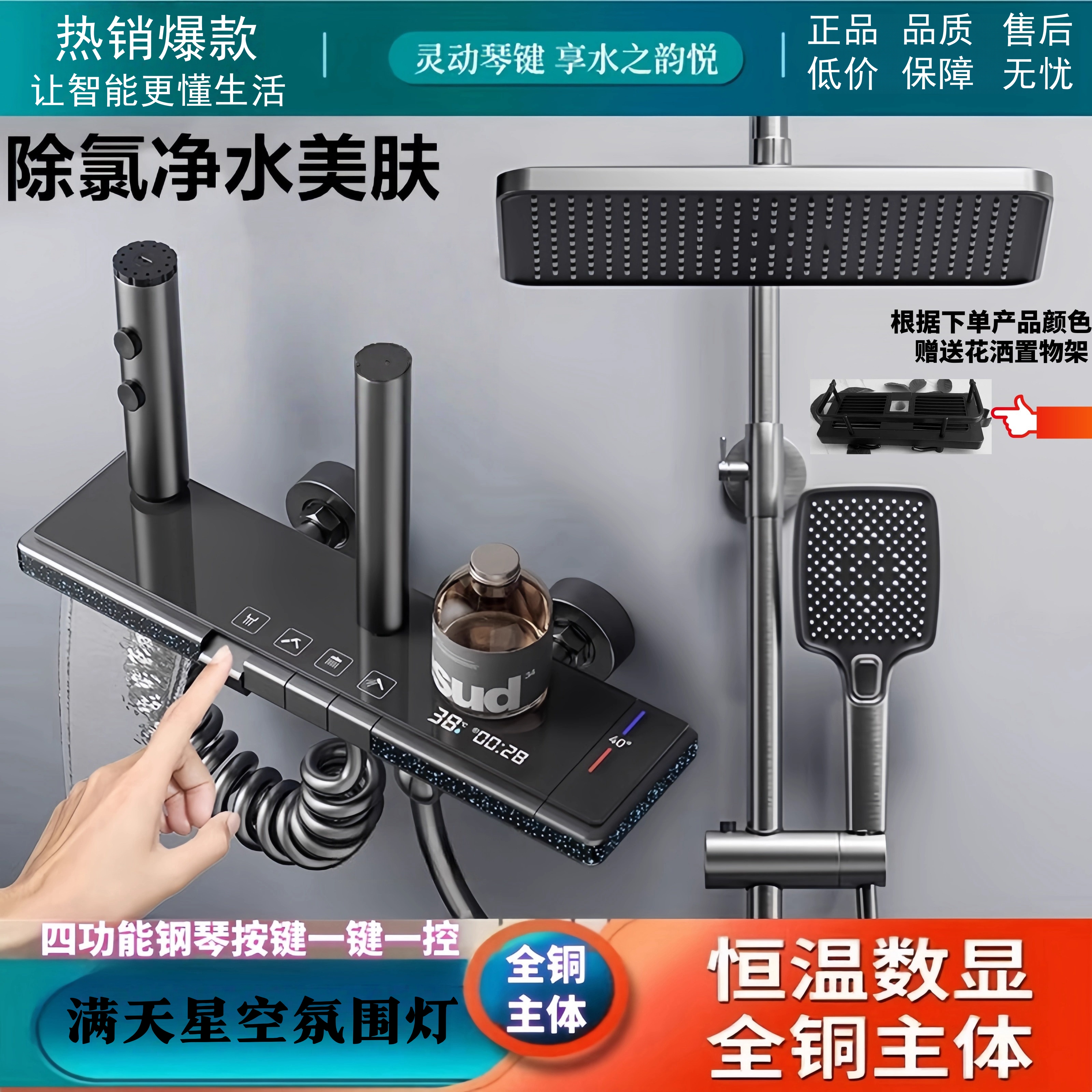 【官方正品】JОMОО恒温数显淋浴花洒套装全铜家用过滤洗澡花洒