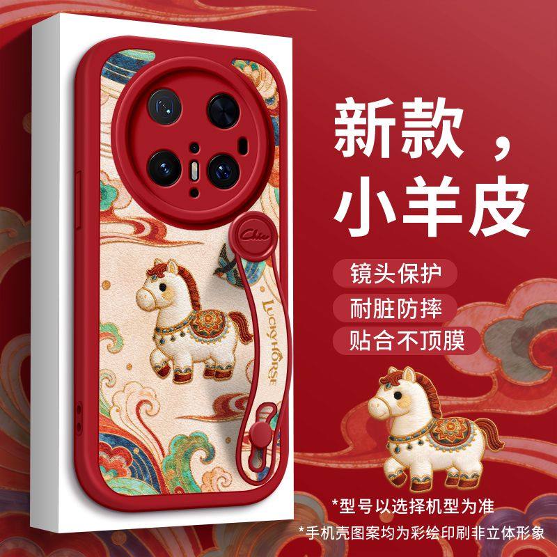 敦煌小马华为mate80手机壳mate70腕带mate60新款mate50喜庆40新款,个性定制/设计服务/DIY,手机壳/保护套定制,淘宝优惠券,粉丝福利购,淘宝优惠卷